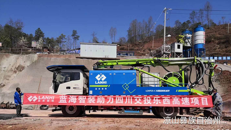 LCHP25C車載濕噴機械手助力樂西高速拉一木隧道建設