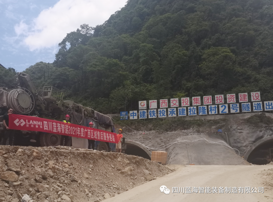 藍海智裝售后服務巡防廣西南天高速峨眉隧道