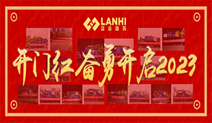 開局即“狂飆”，奪取“開門紅”！藍(lán)海奮勇開啟2023