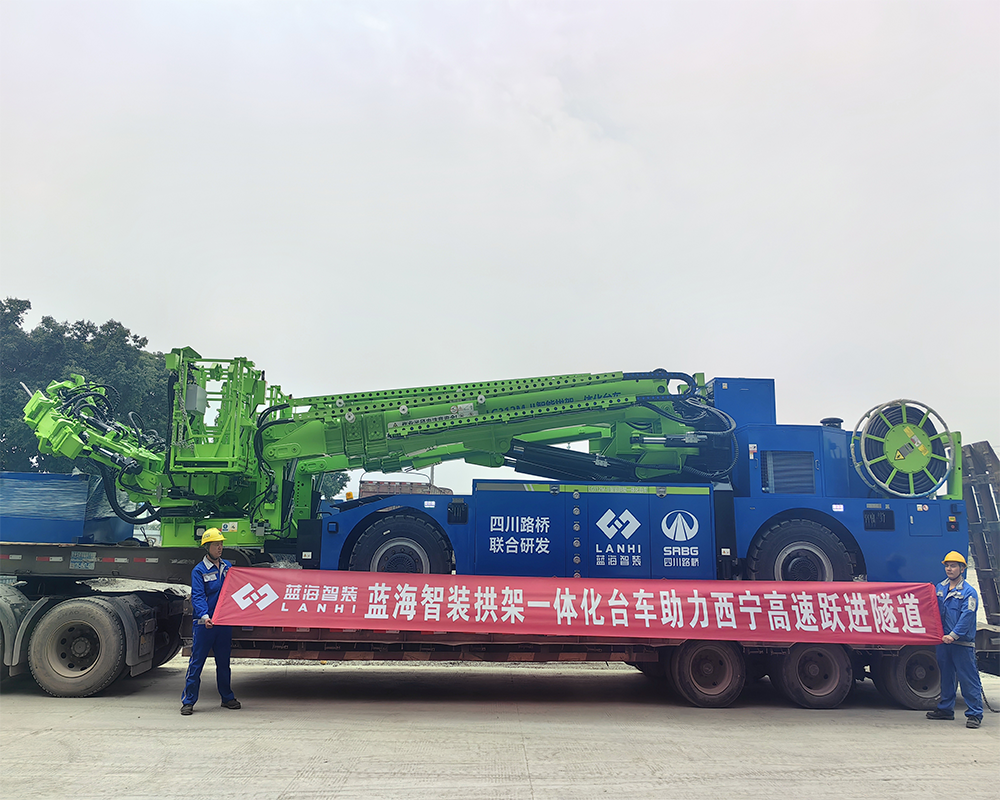 藍(lán)海智裝拱架一體化臺(tái)車助力西寧高速躍進(jìn)隧道