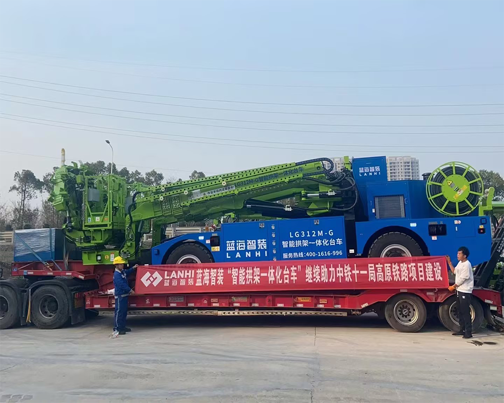 藍(lán)海智裝“智能拱架一體化臺車”繼續(xù)助力中鐵十一局高原鐵路項目建設(shè)