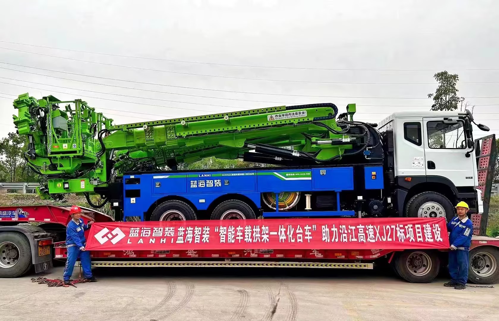 藍海智裝“智能車載拱架一體化臺車”助力沿江高速XJ27標項目建設(shè)